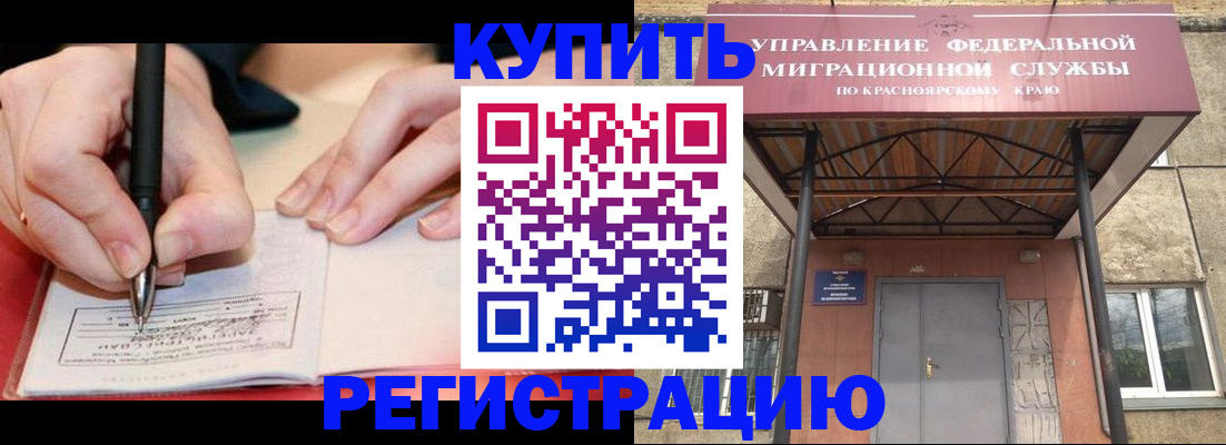 прописка для работы в Серпухове