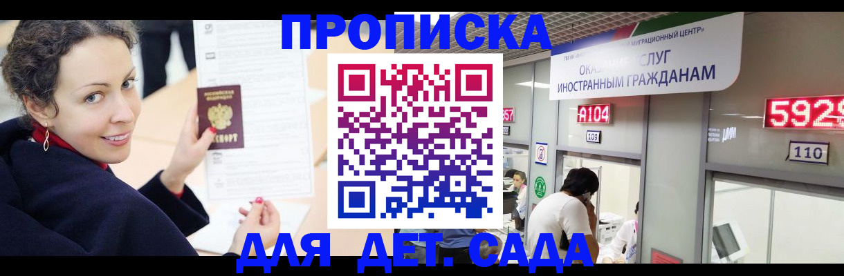 где прописаться в Серпухове
