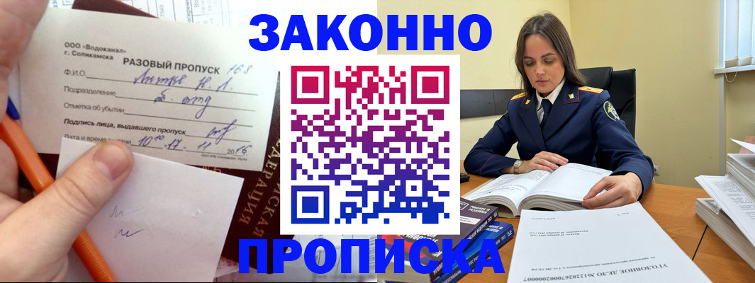 прописка паспорт в Серпухове
