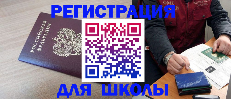 временная регистрация надежно в Серпухове