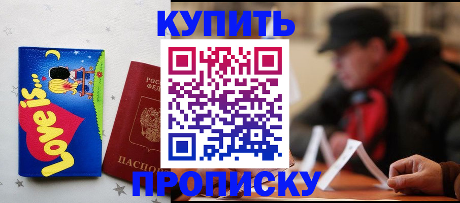 прописка в квартире в Серпухове