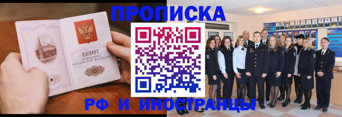 прописка поиск в Серпухове