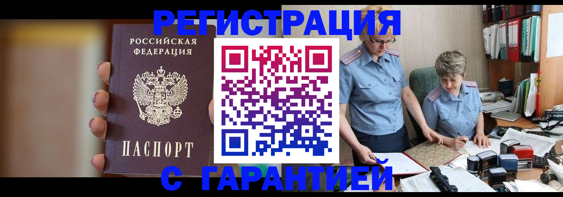 миграционный учет в Серпухове